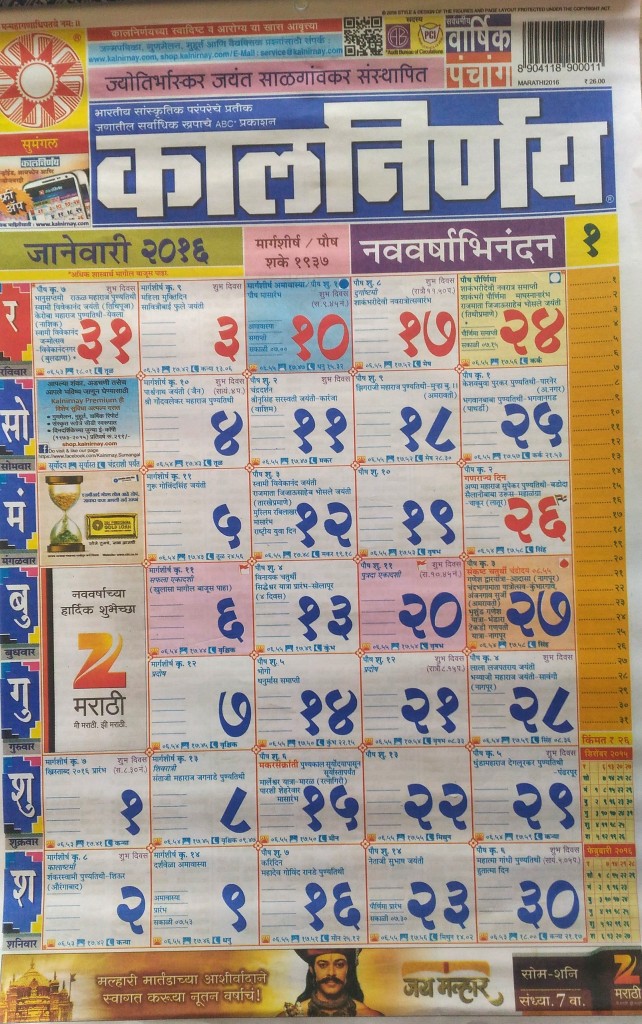 marathi calendar 2013 free download